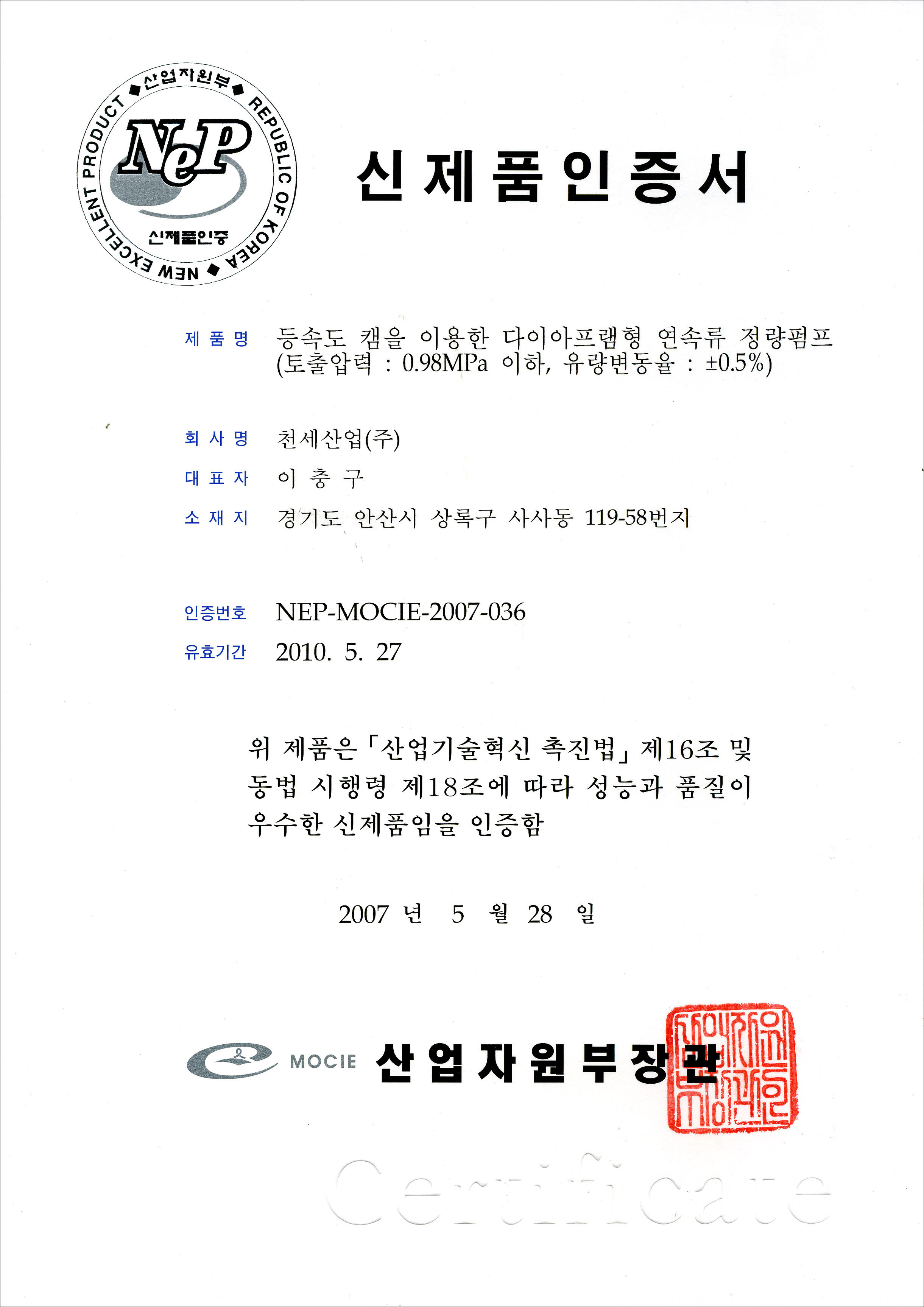 실용신안 등록증